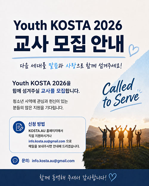 교사모집